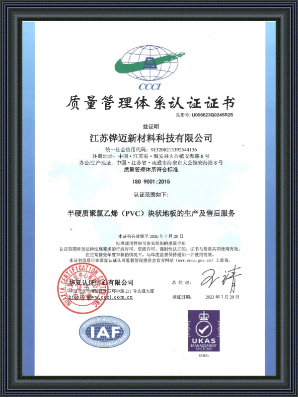 JiangSu Winmai Floors Technology Co,.Ltd.