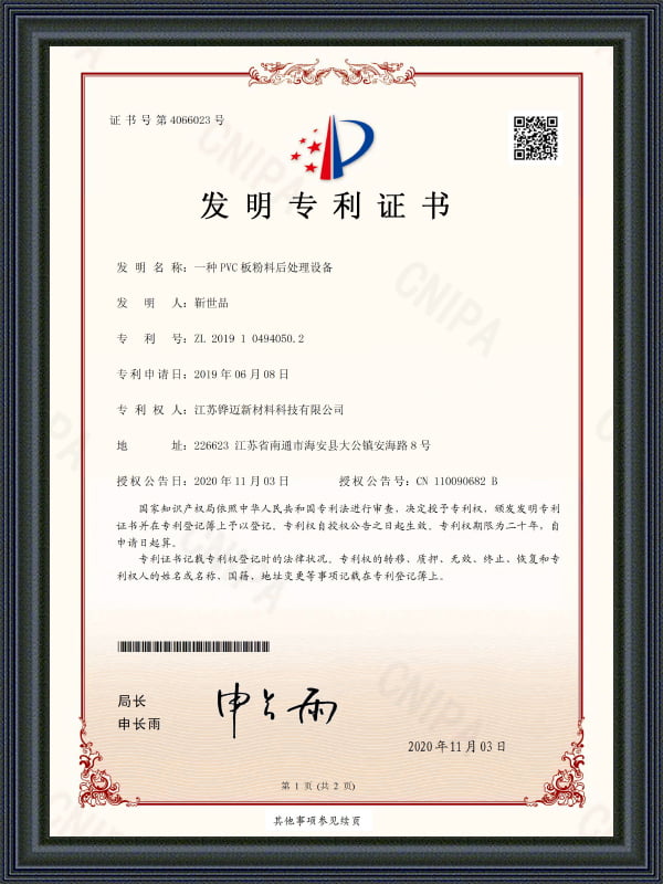 JiangSu Winmai Floors Technology Co,.Ltd.