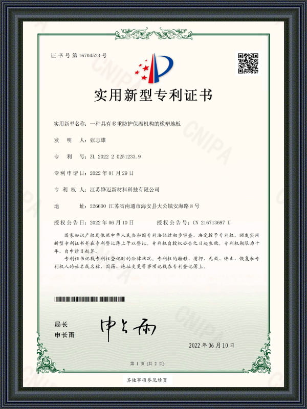 JiangSu Winmai Floors Technology Co,.Ltd.