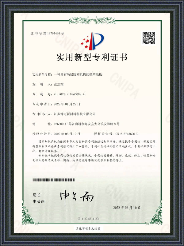 JiangSu Winmai Floors Technology Co,.Ltd.