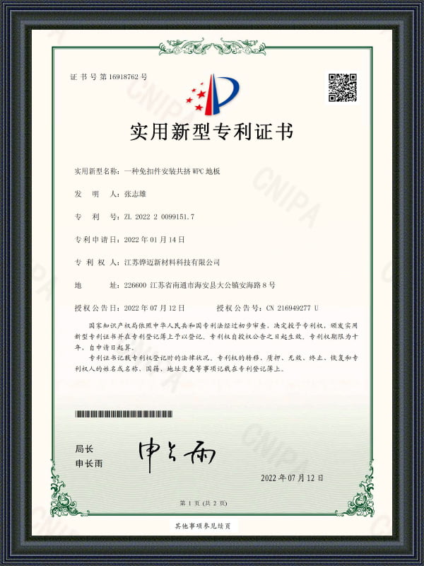 JiangSu Winmai Floors Technology Co,.Ltd.