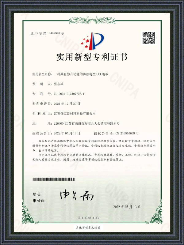 JiangSu Winmai Floors Technology Co,.Ltd.